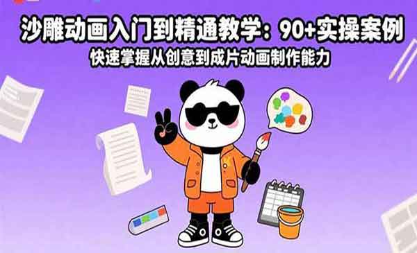 沙雕动画入门到精通