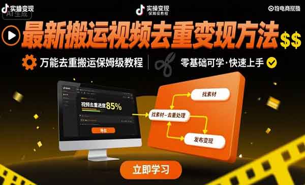 万能去重搬运技术